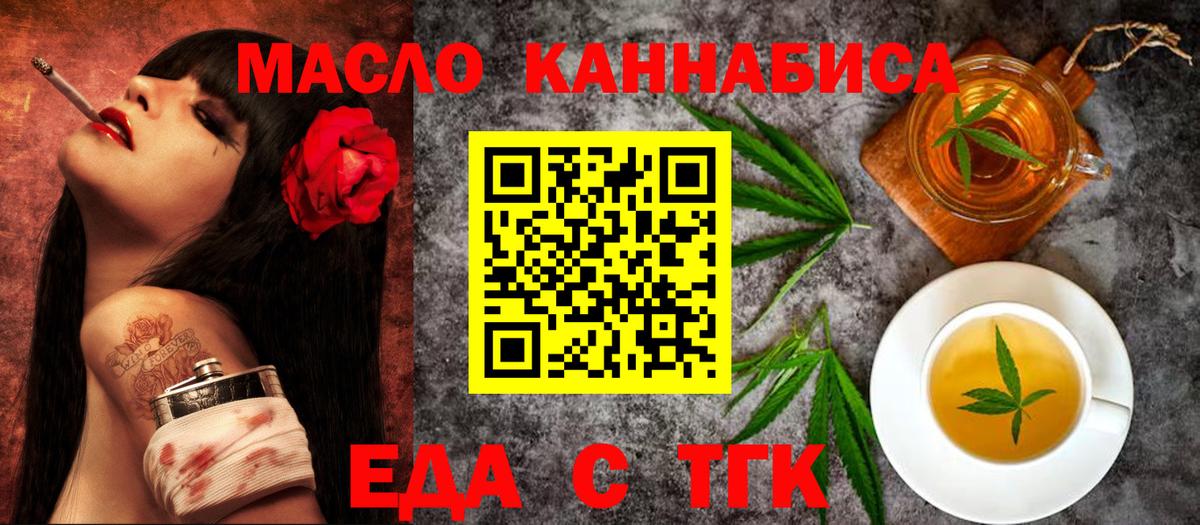 Бийск  Canna-Cookies марихуана  Вход с VPN 