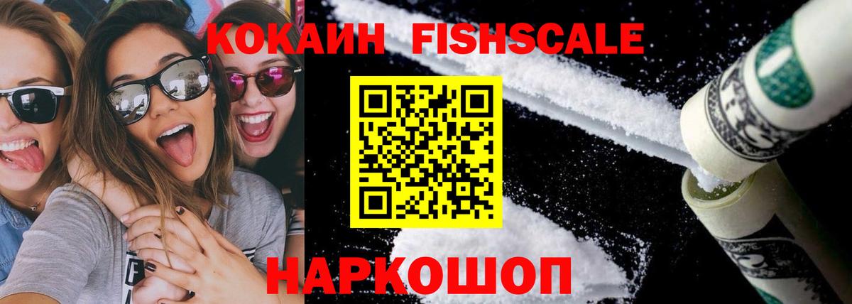 COCAIN  Вход с VPN  наркошоп  Бийск  Cocaine Перу  COCAIN Боливия 
