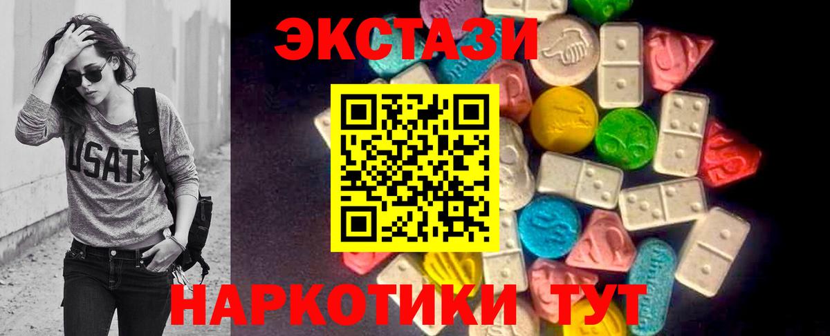 ЭКСТАЗИ louis Vuitton  где купить наркотик  Ecstasy 250 мг  Бийск  Вход с VPN 
