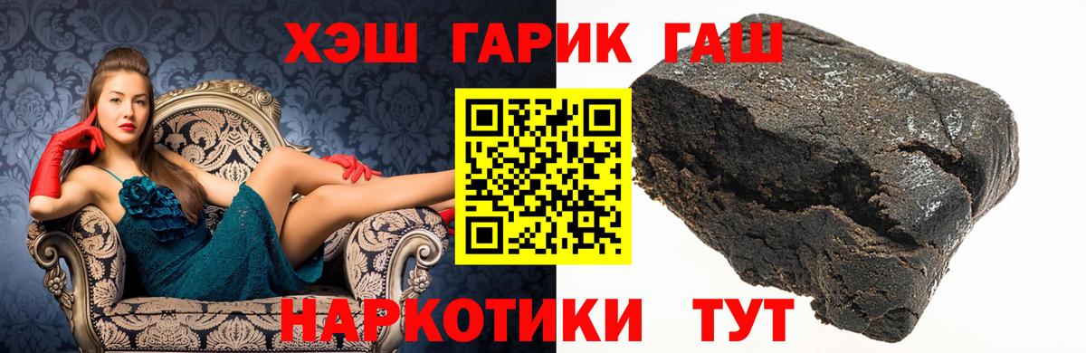Гашиш Изолятор  купить наркотик  Бийск  Вход с VPN 