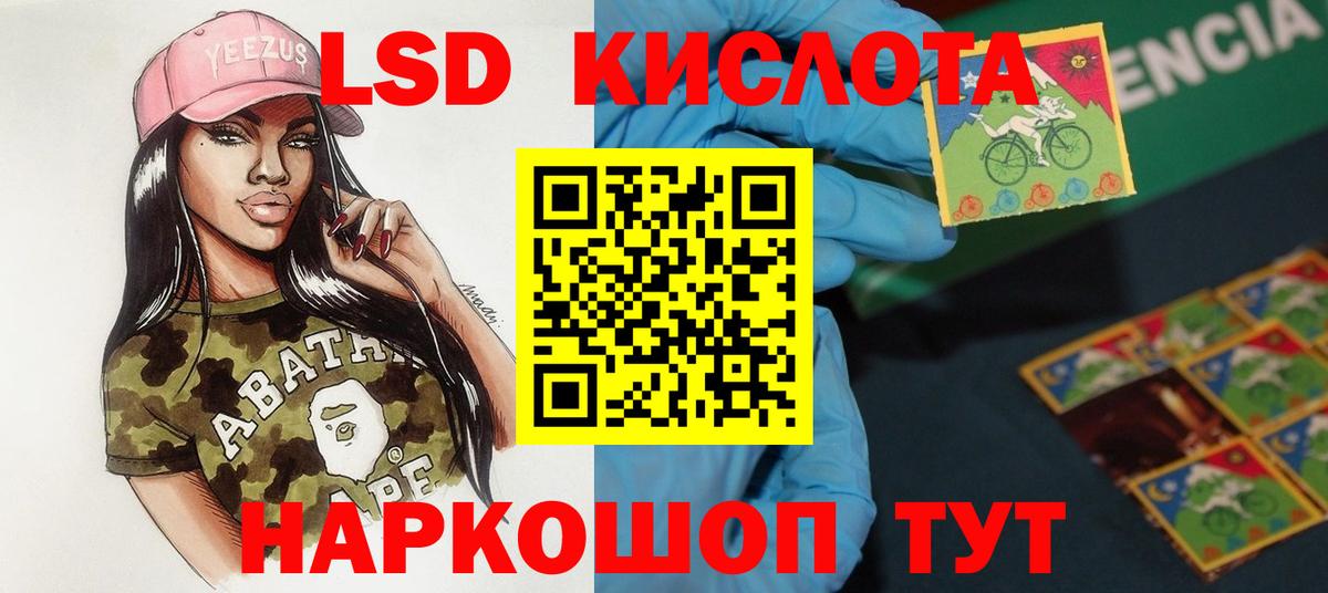 Лсд 25 экстази ecstasy Бийск