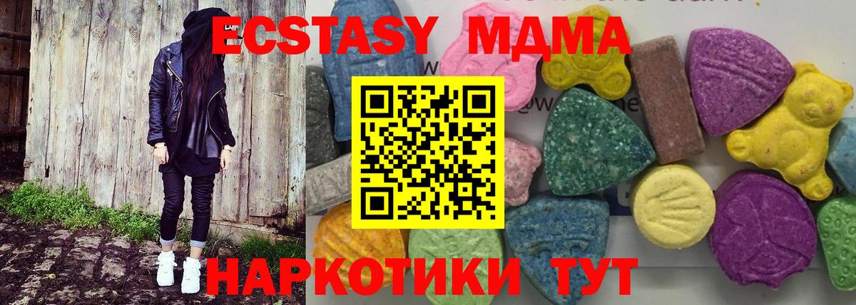 MDMA crystal Бийск