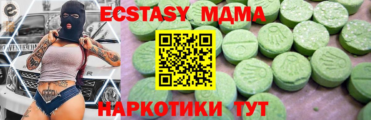 МДМА Molly  Вход с VPN  МДМА crystal  Бийск 