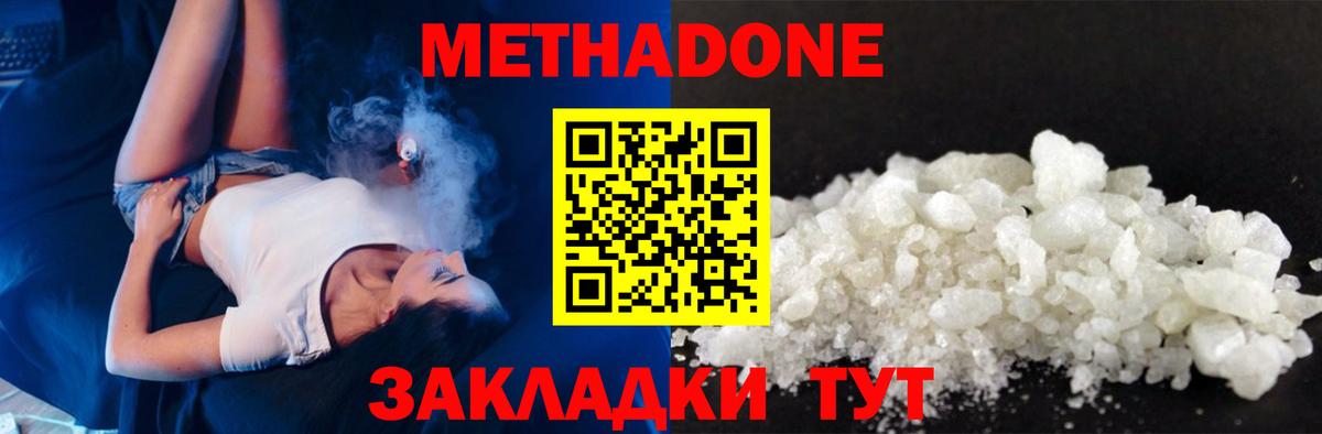 мега как зайти  МЕТАДОН VHQ  Вход с VPN  МЕТАДОН белоснежный  Бийск 