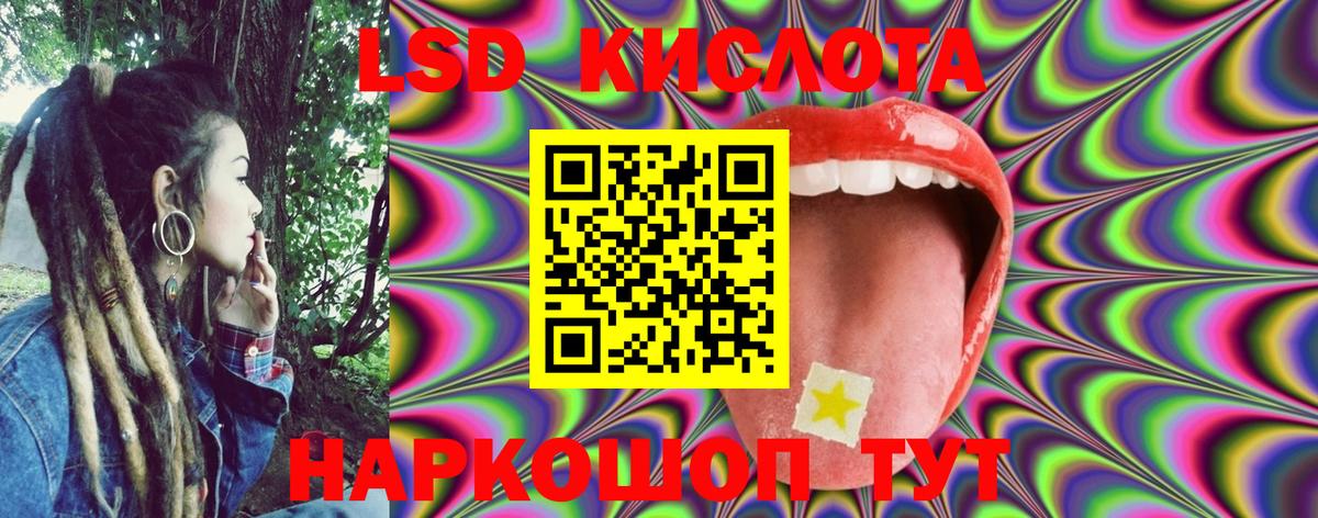 Бийск  Наркотические марки 1,8мг  Вход с VPN 