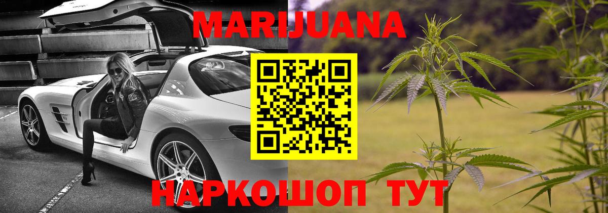 МАРИХУАНА сатива  Канабис Ganja  Шишки марихуана марихуана  Вход с VPN  Каннабис сатива  Бийск 